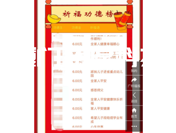 象山紫福寺：網絡布施，撞鐘祈福！